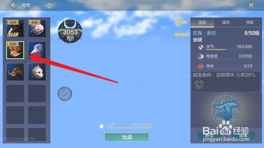 妄想山海复活丹为什么用不了