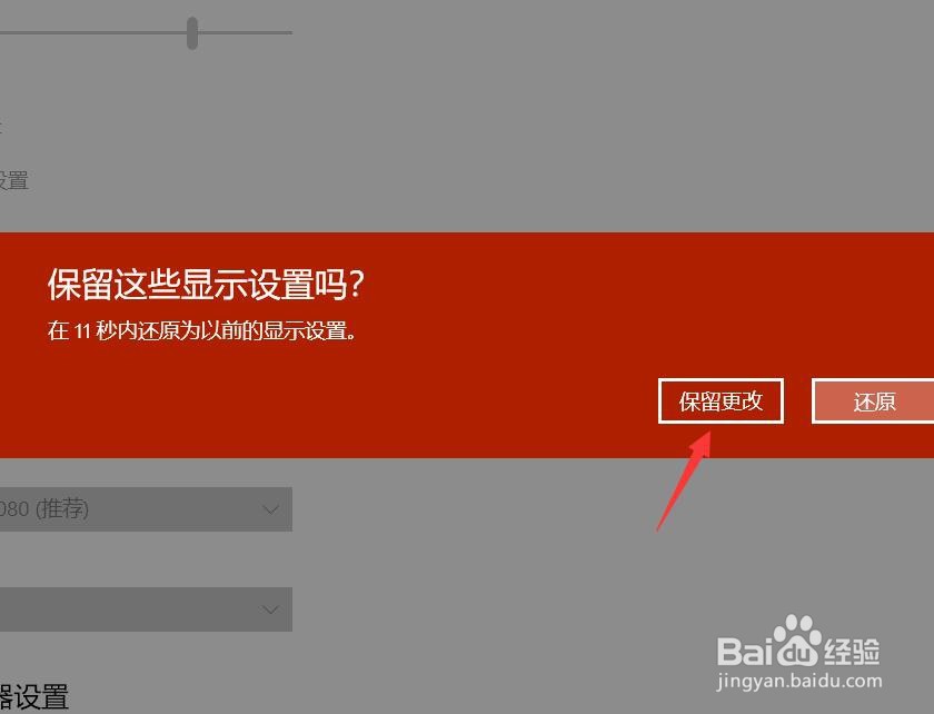 屏幕显示不全怎么办