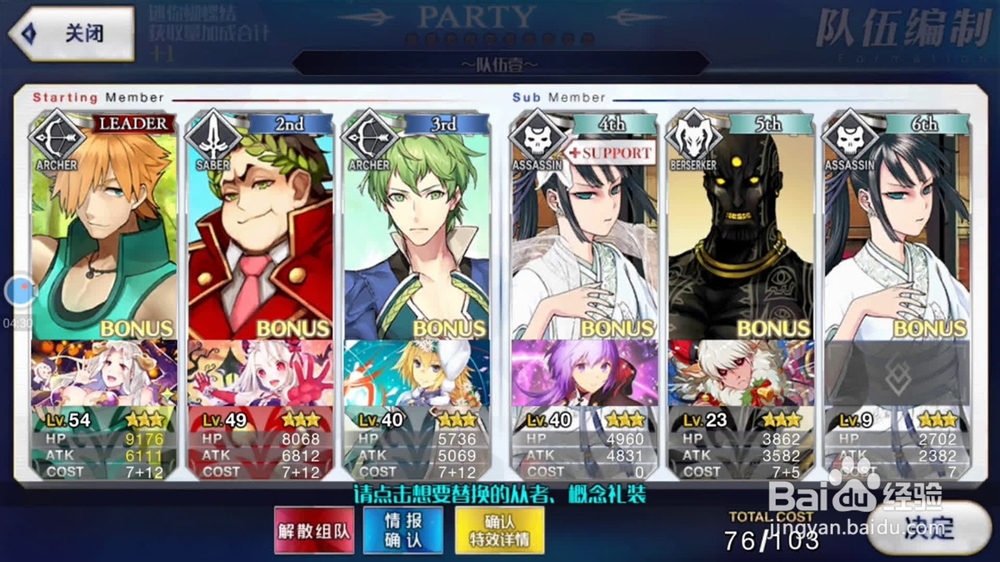 fgo国服圣诞节复刻攻略