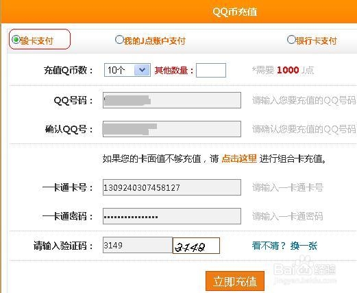 怎么赚QQ币：[1]英雄联盟视频