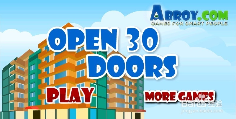 开门三十次攻略