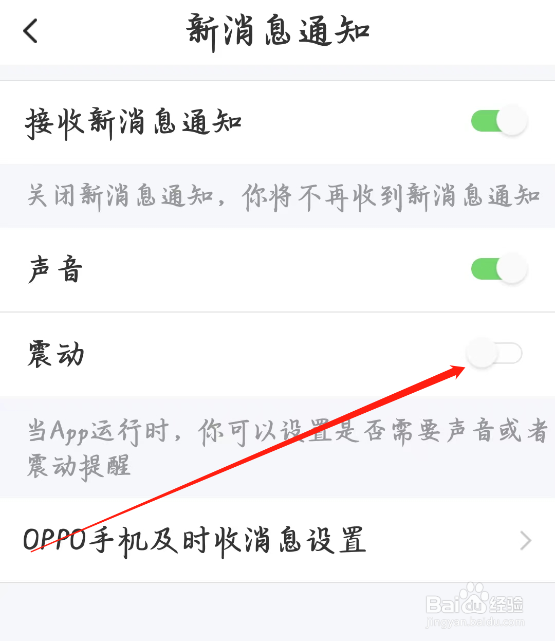 同城夜聊如何开启震动