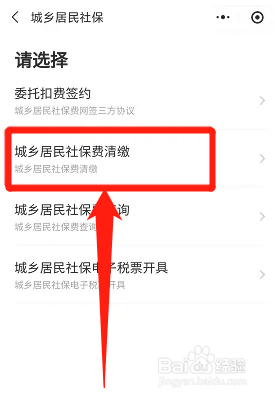 社保交三年了怎么转为农保