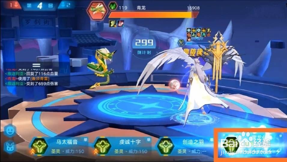 奥拉星撒迦利亚怎么变身