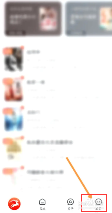纵横小说该如何绑定微信