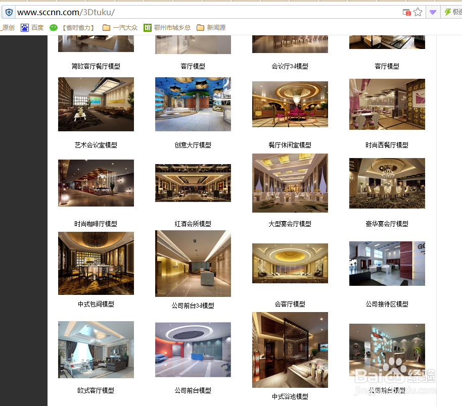 素材中国,你不知道的超全素材网站
