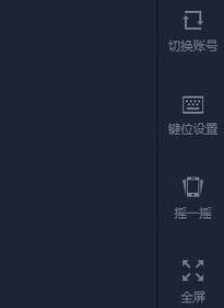 王者荣耀在电脑上怎么设置成英雄联盟的操作