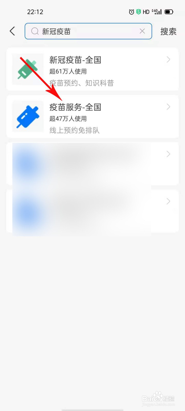 支付宝如何进行新冠疫苗接种预约