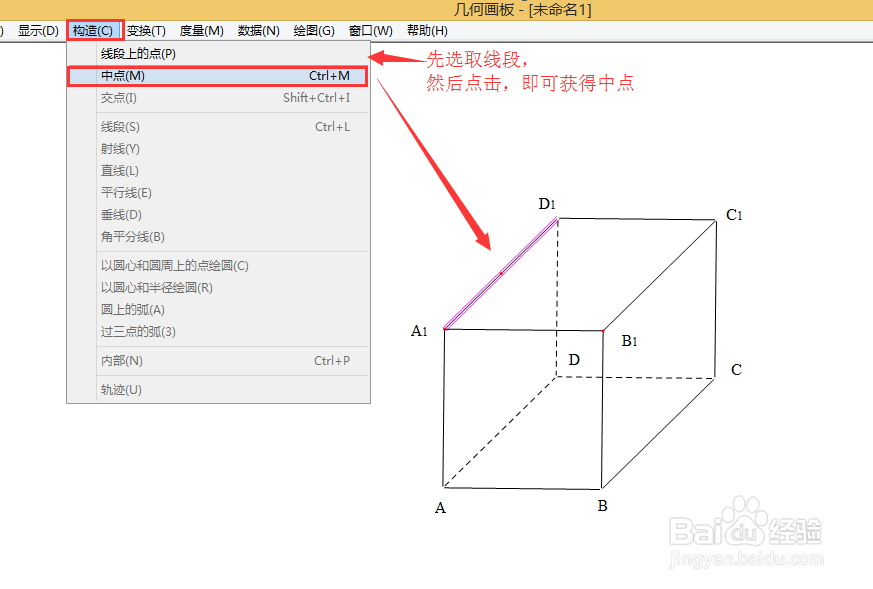 几何图形怎么画——几何画板的应用