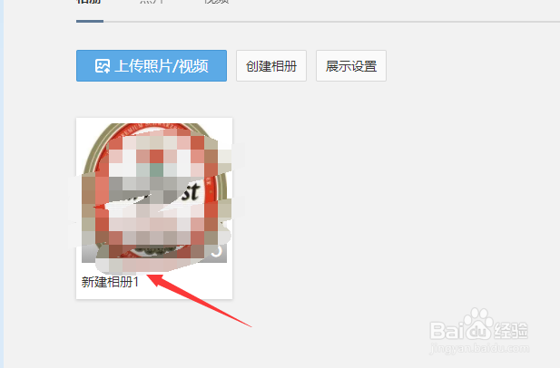 QQ空间如何修改相册封面