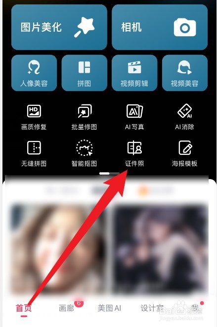 怎么把照片变成200kb以下