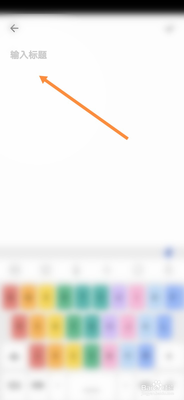 夸克浏览器怎样写笔记