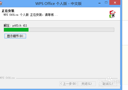 怎么安装Office 2010