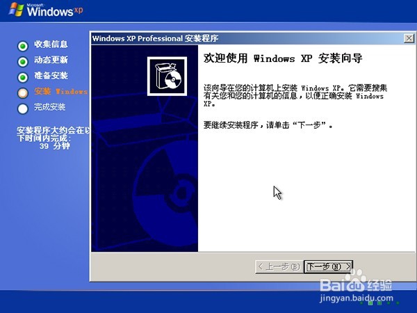 u启动一键u盘安装windowsXP系统