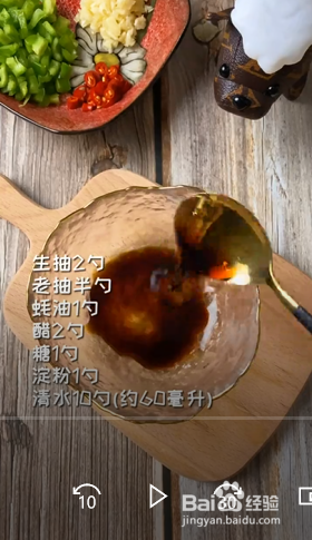 糖醋茄子的做法？