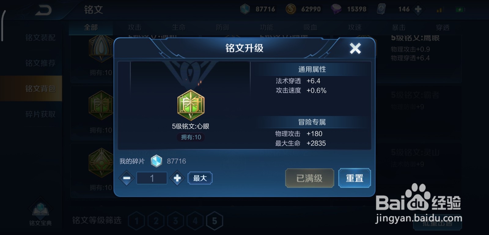 王者荣耀周瑜铭文搭配技巧