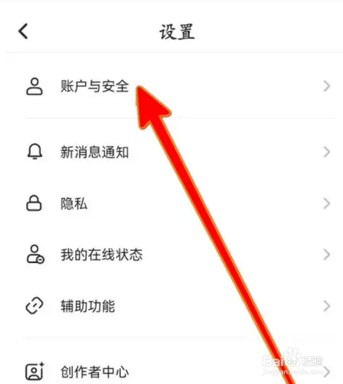 Soul软件如何设置引力签