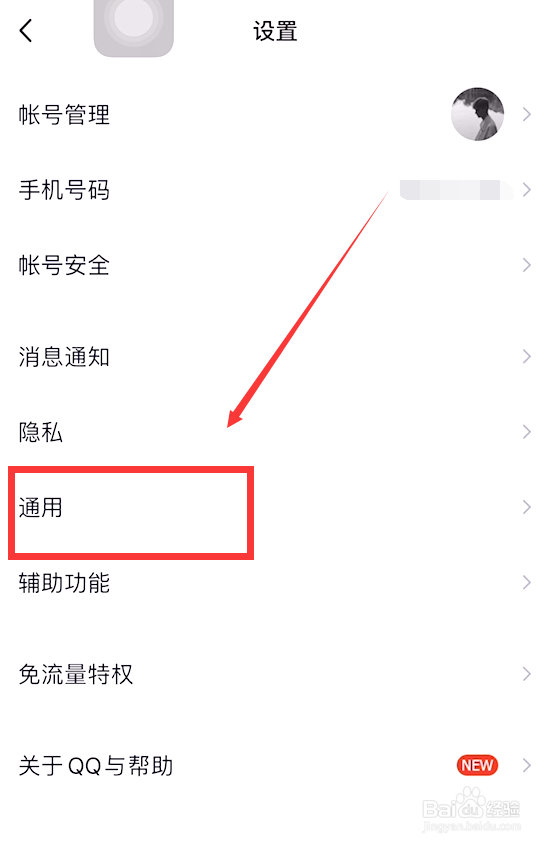 苹果内存被其他占满了用手机怎么清理