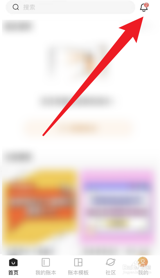 随手记怎么启用夜间静音模式?