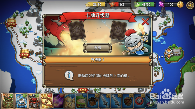 crazy kings如何进行卡牌的升级