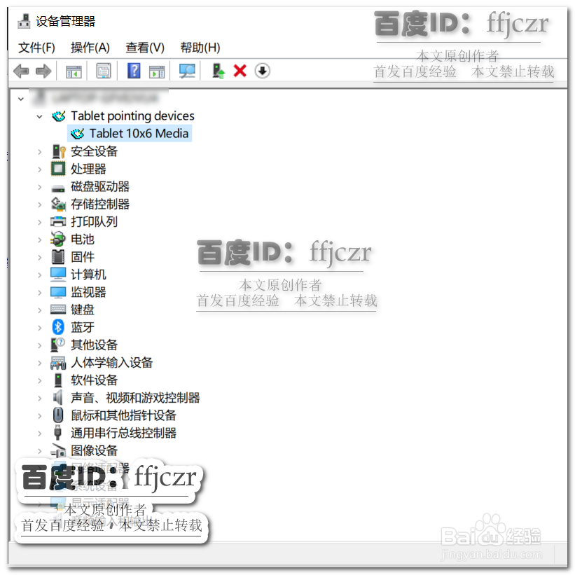 丽境数位板在PS中没有压感怎么办