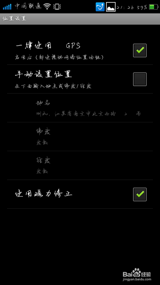 使用安卓手机认识星星