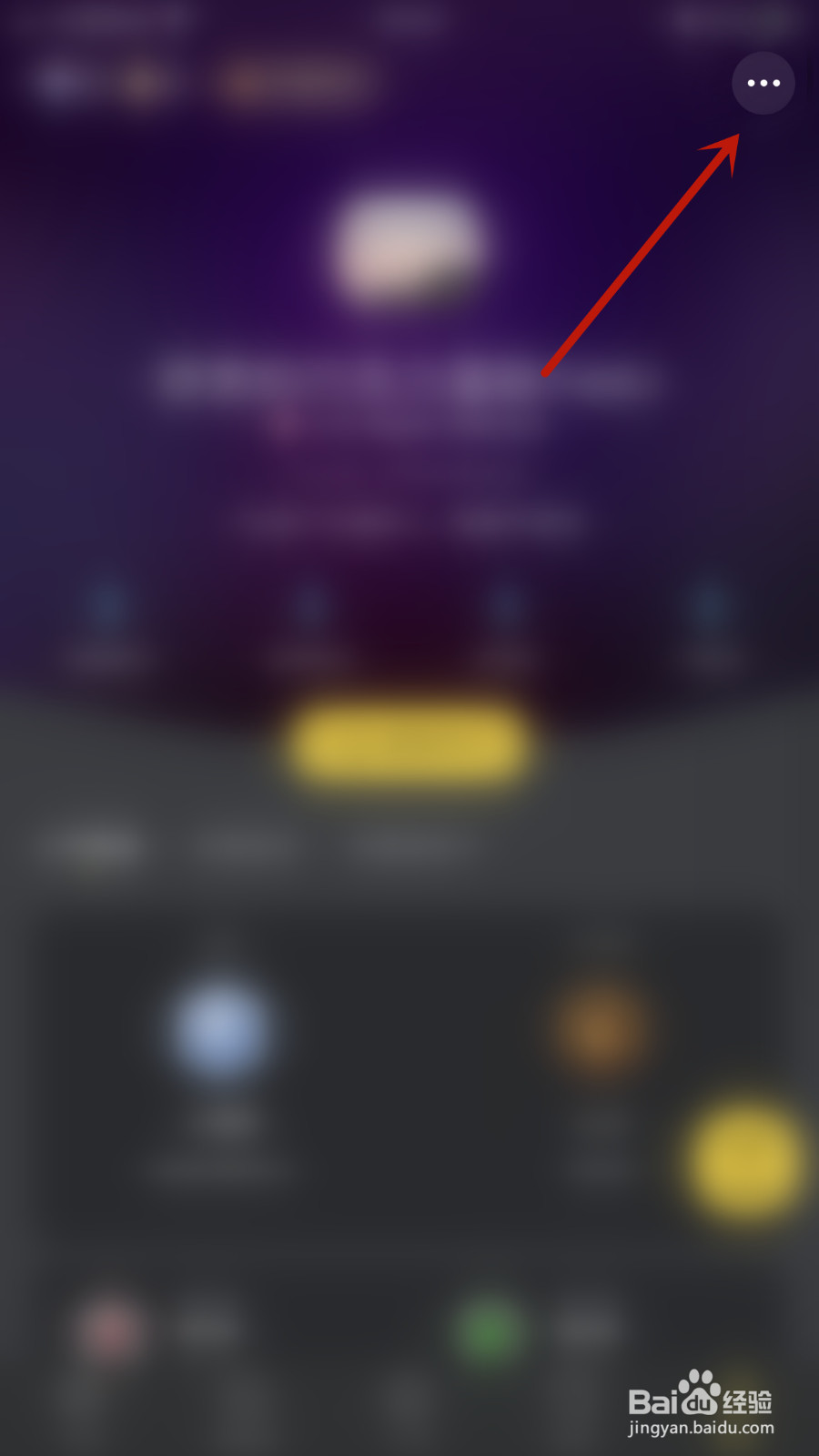 PicoPico怎么关闭悄悄话通知