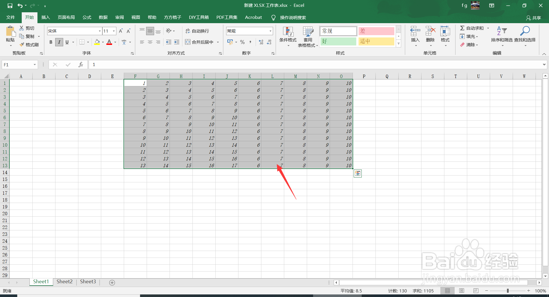 Excel2016如何使数据斜体