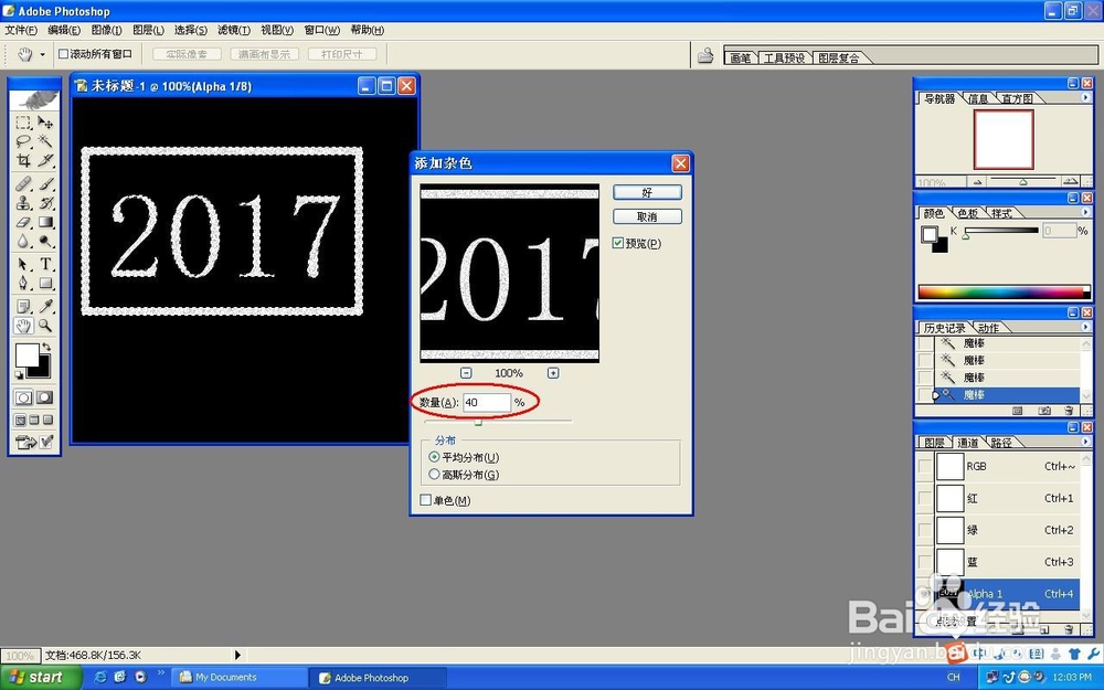 Photoshop制作印章文字的图案