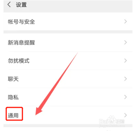 华为手机如何设置微信NFC功能