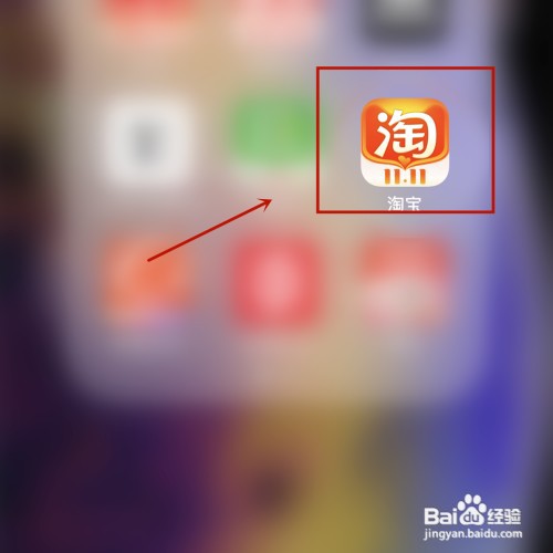 淘宝淘金币默认抵扣在哪开启