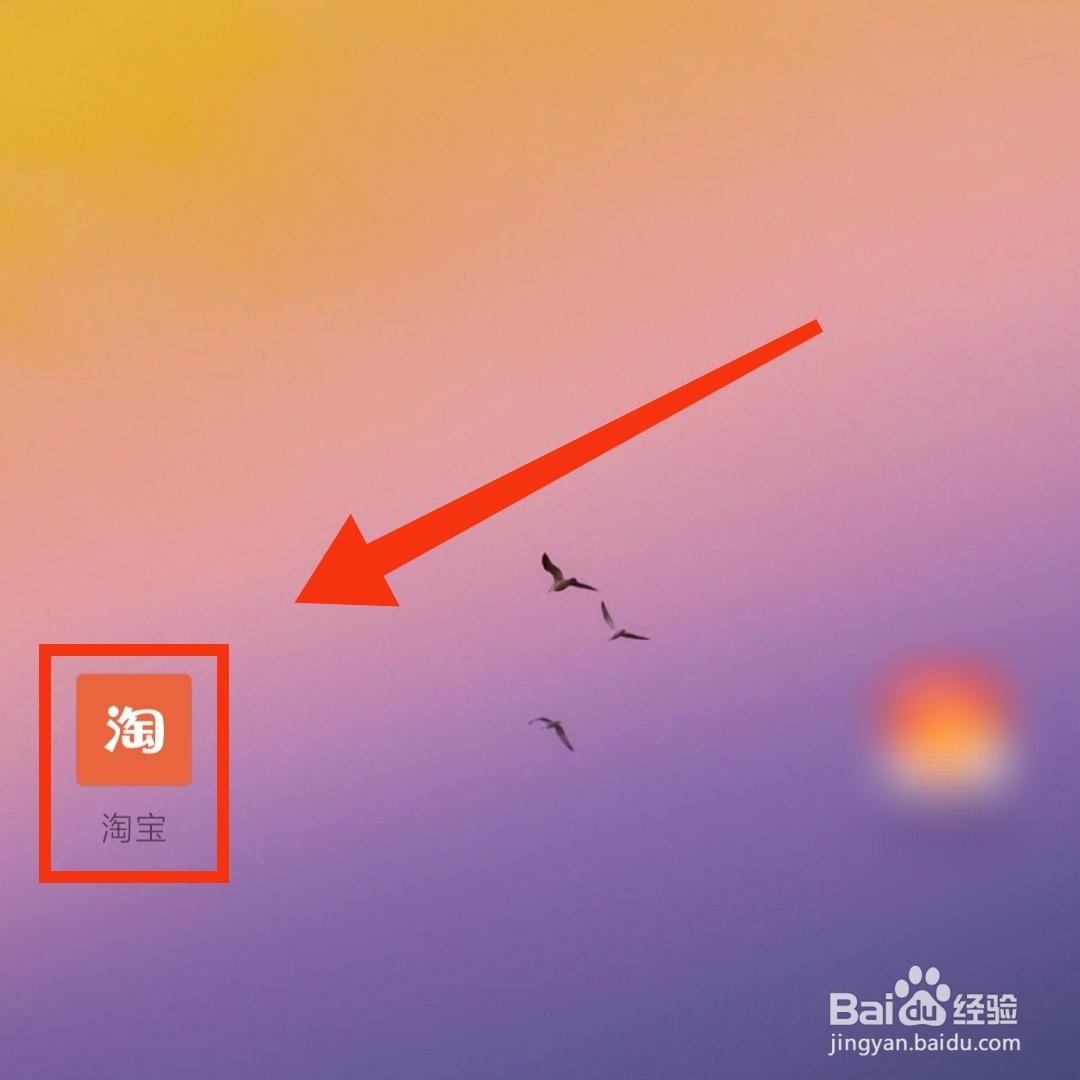 淘宝APP的精选会员动态在哪查看