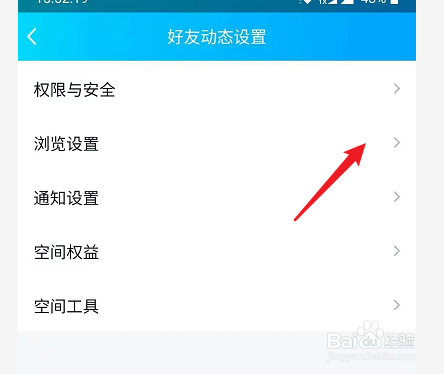 手机QQ怎么关闭视频的自动播放
