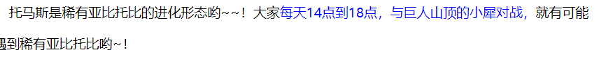 奥拉星托马斯技能表及获得方式