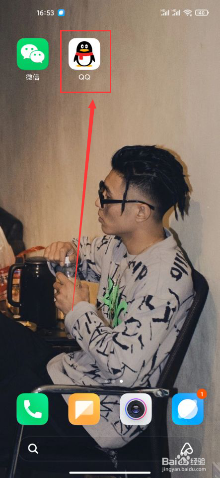 手机QQ怎么查看QQ钱包余额