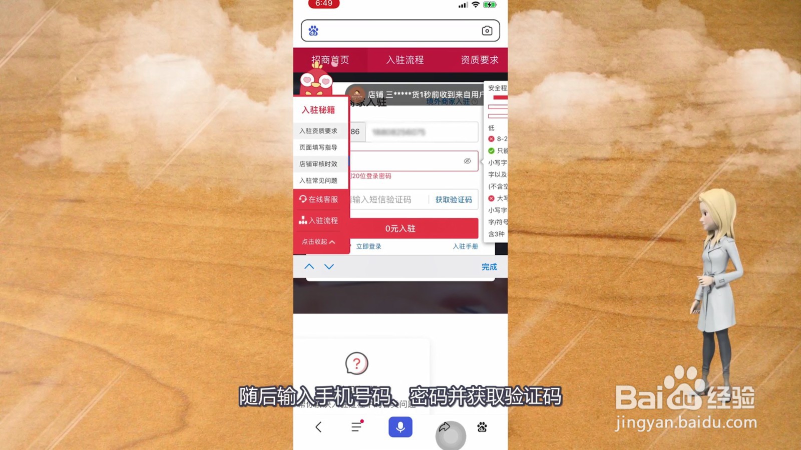 如何上拼多多开店