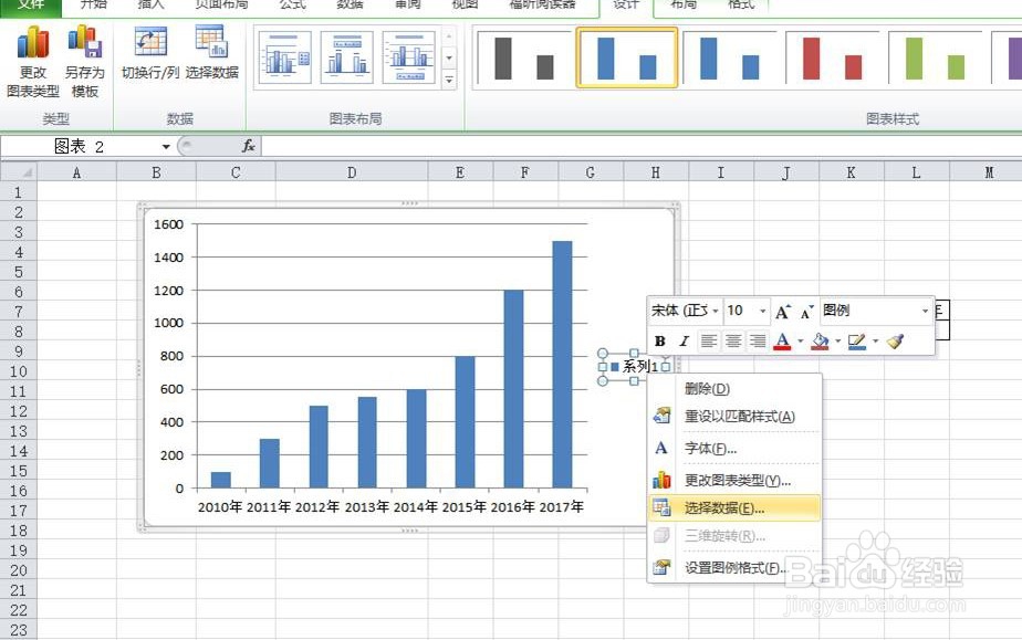 Excel2010如何修改系列名称
