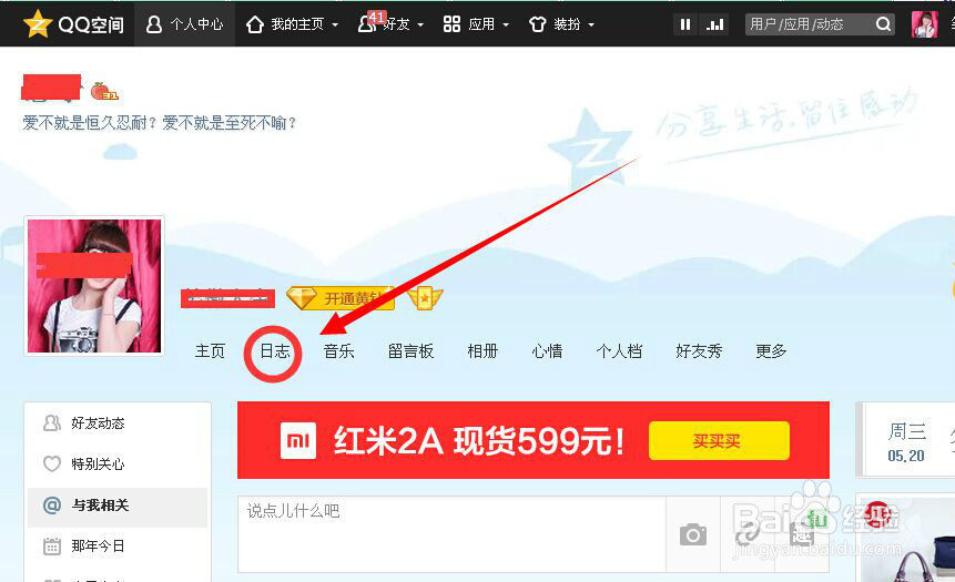 把文字加超级链接怎么设置