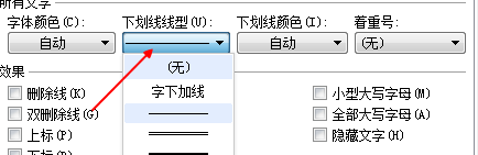 字母下划线怎么打 word中怎样打出下划线