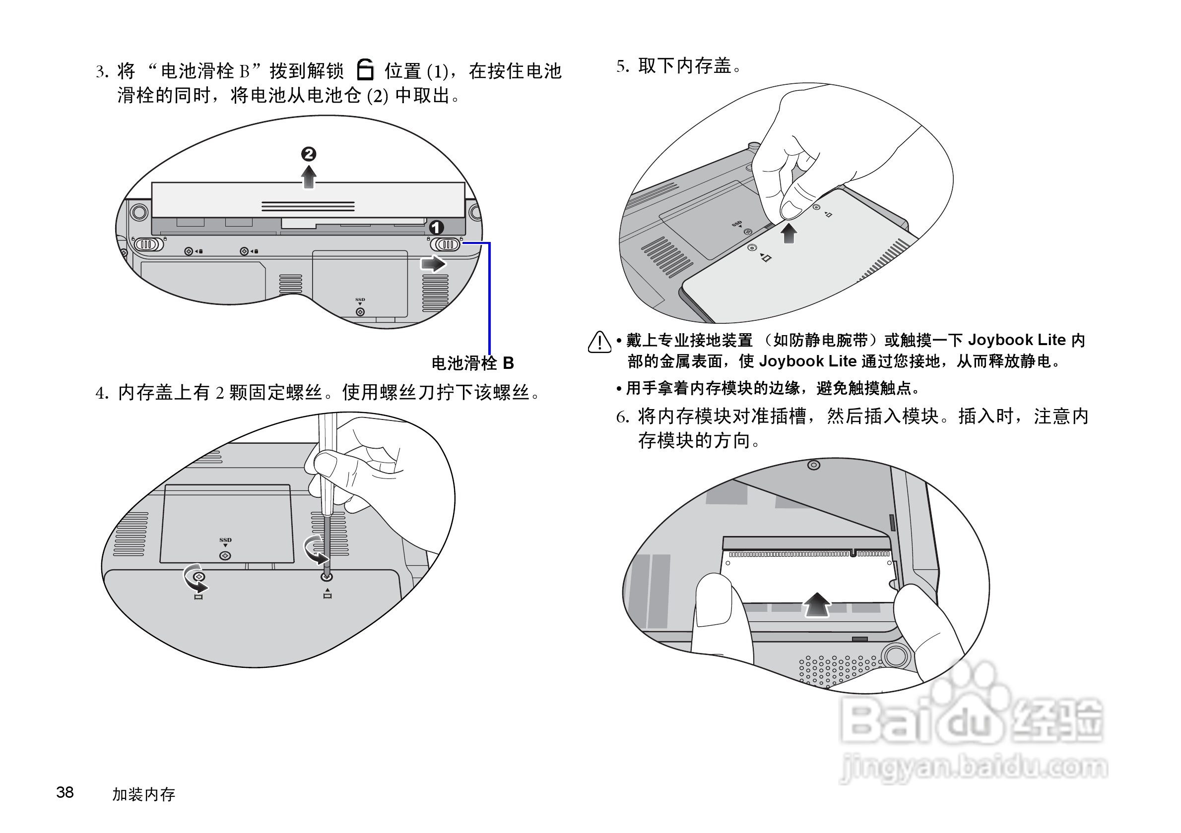 明基U101笔记本电脑使用说明书:[5]