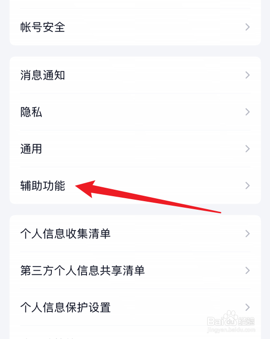 超级QQ秀怎么隐藏我的乐园成绩