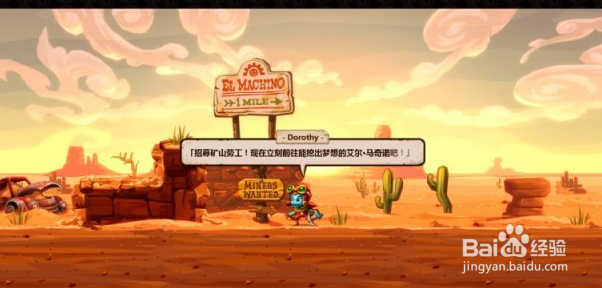 蒸汽世界2全流程攻略