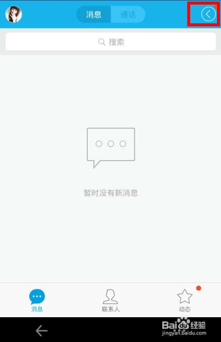 手机qq怎么加好友