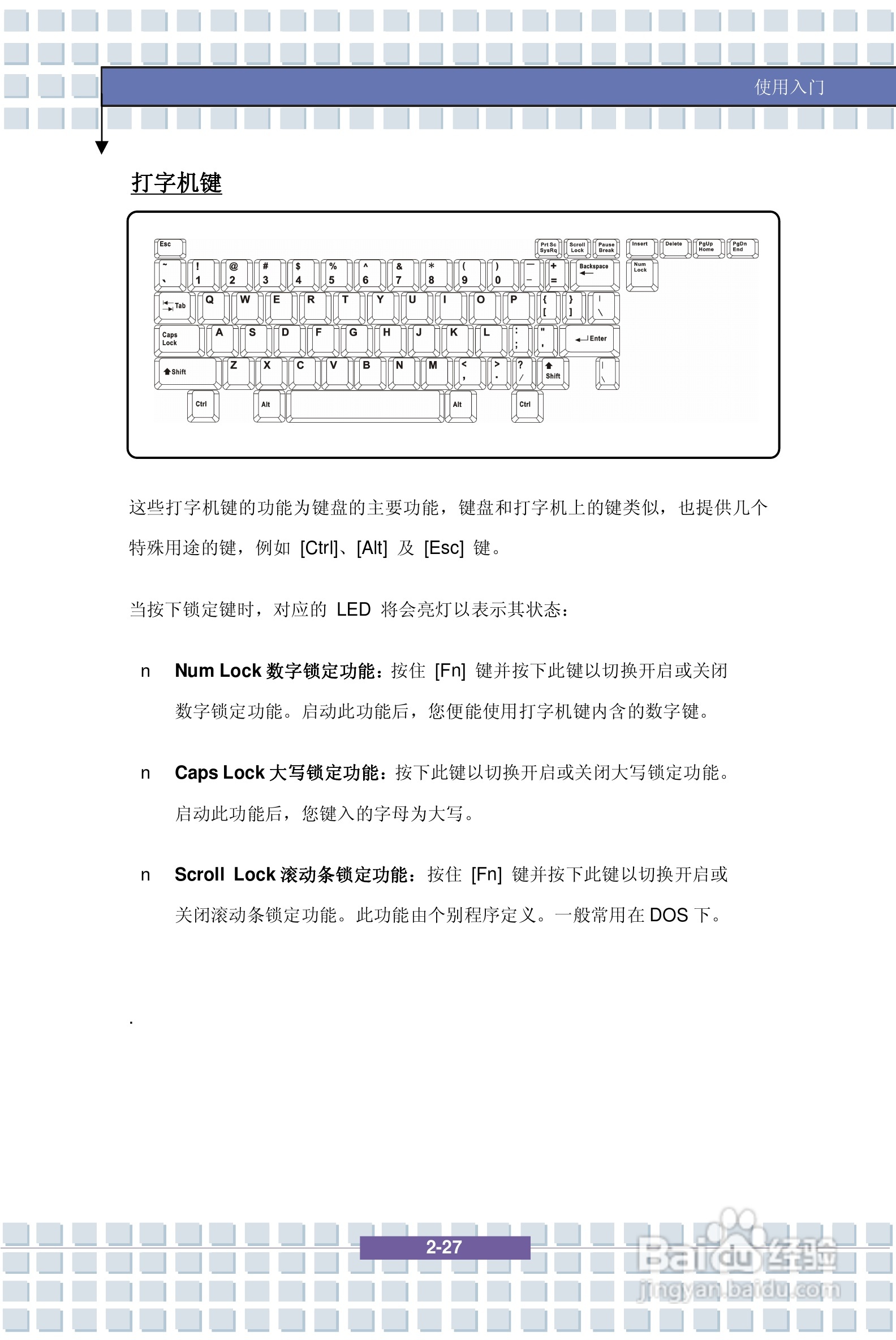 微星GX700笔记本电脑使用说明书:[5]