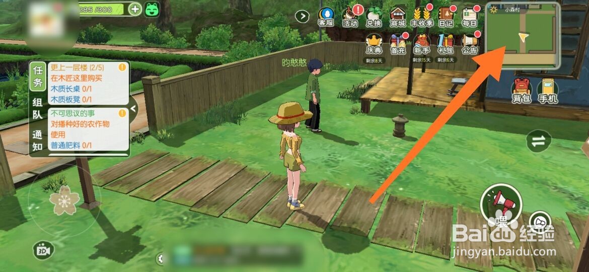 小森生活鲤鱼王位置在哪