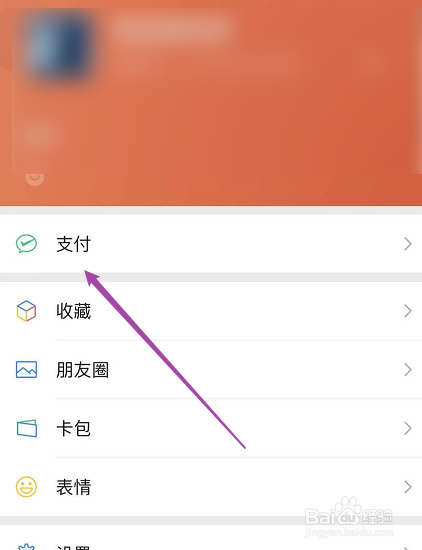 微信怎么查看账单