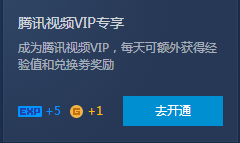 如何获得TGP兑换券
