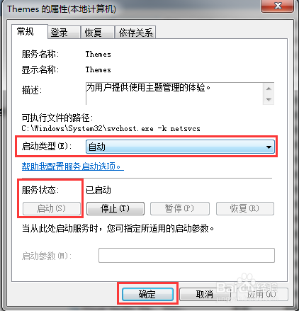 win7电脑开始菜单变成经典模式怎么办?