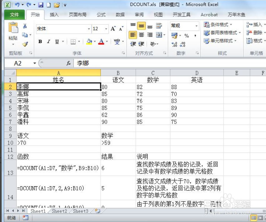 Excel如何插入一个空行