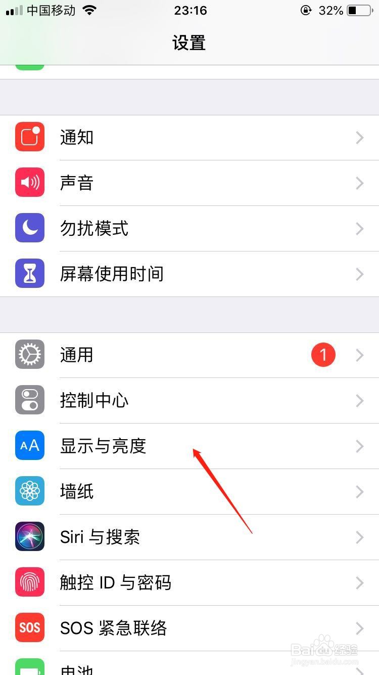 iPhone手机如何设置锁屏时间